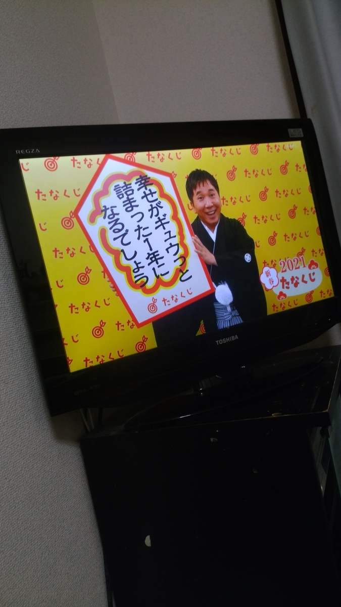 f:id:MAKRURY:20210102001519j:plain