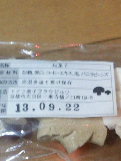 f:id:MAMUMAMU:20130902202748j:image