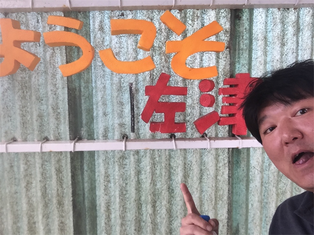 f:id:MANSYUROU:20160905111247j:image