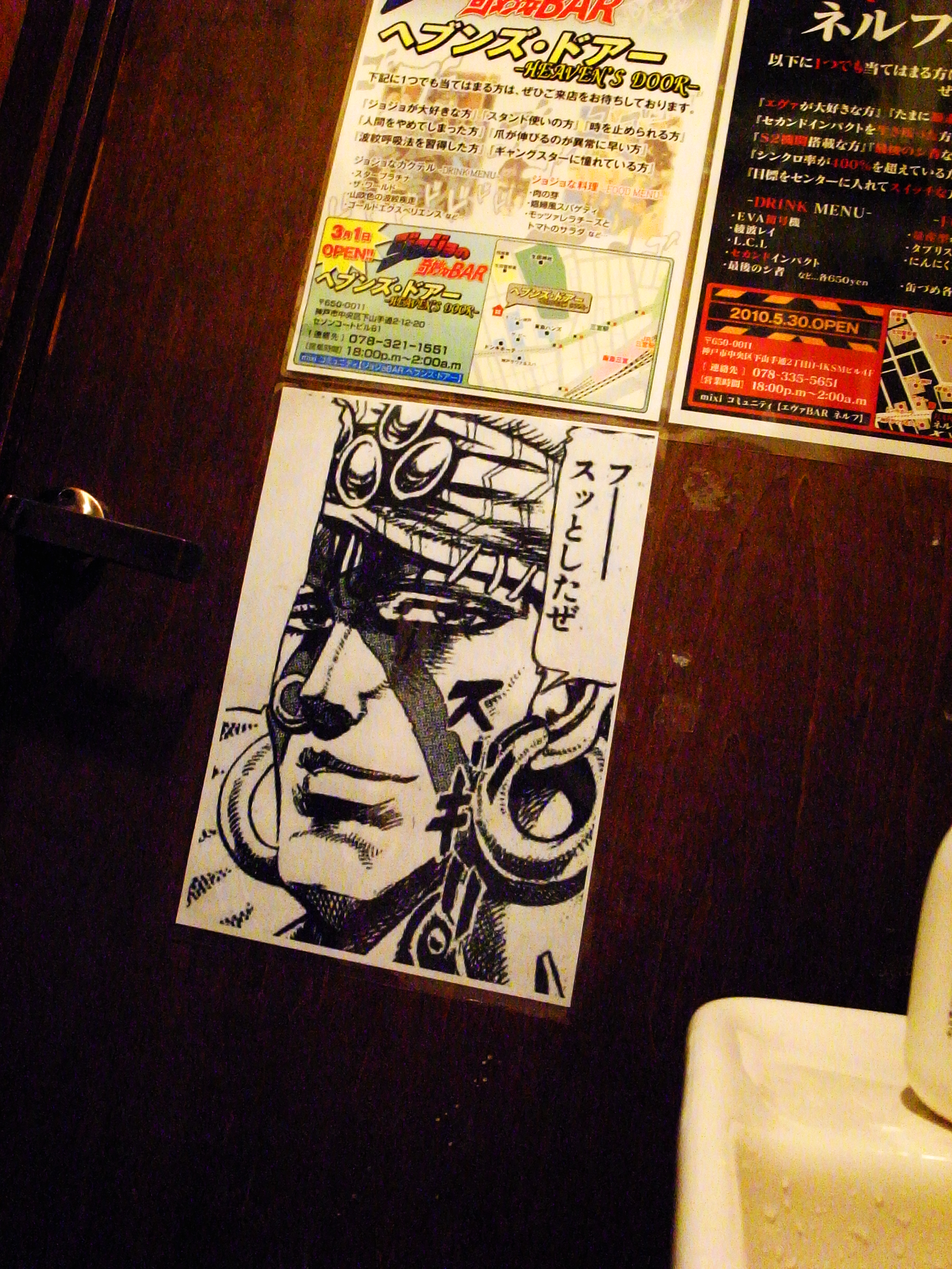 個別 Jojoの奇妙なbar ヘブンズ ドアー ジョジョの奇妙な冒険 三宮 の写真 画像 酒 京阪神 Mareosiev S Fotolife 個別 Jojoの奇妙なbar ヘブンズ ドアー ジョジョの奇妙な冒険 三宮 の写真 画像 酒 京阪神 Mareosiev S Fotolife