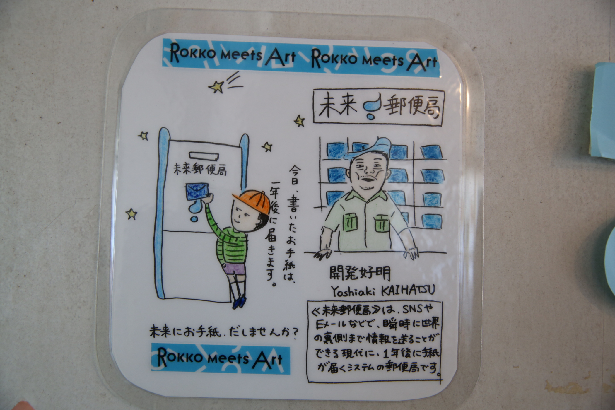 f:id:MAREOSIEV:20161115154458j:plain