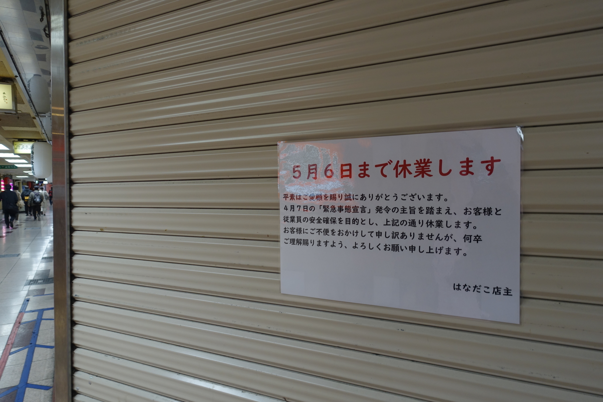 f:id:MAREOSIEV:20200410233610j:plain
