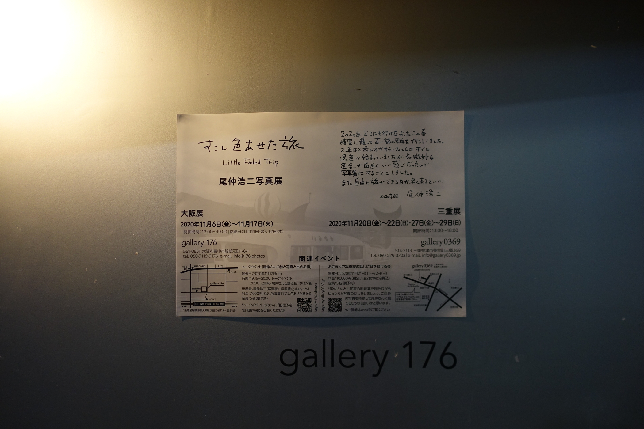 f:id:MAREOSIEV:20201115090006j:plain