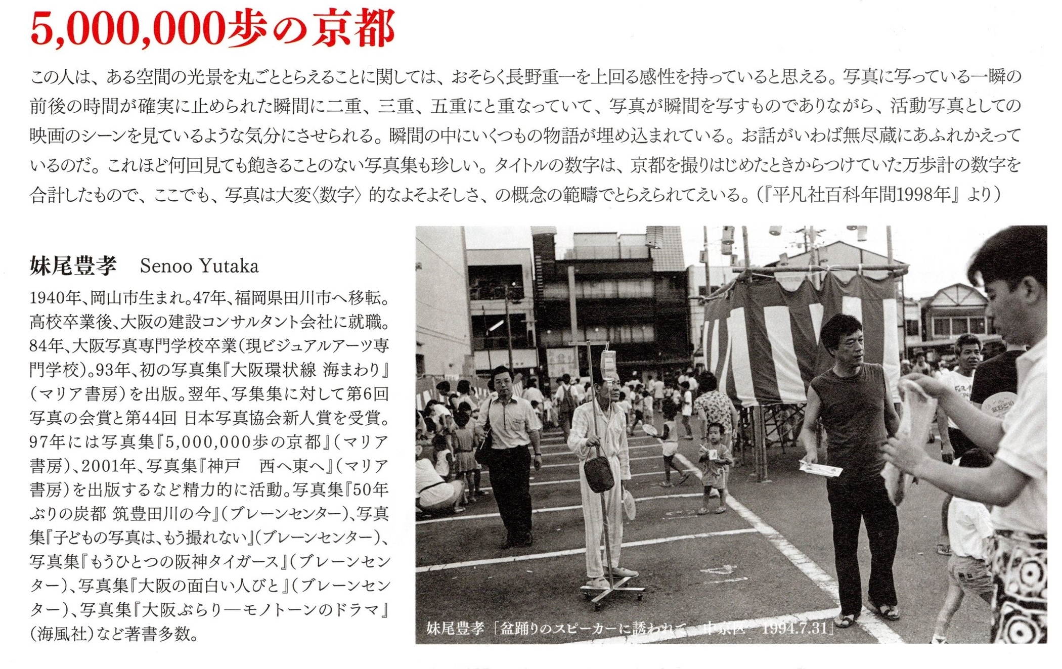 写真展】R2.11/15（日）「妹尾豊孝写真展」＠入江泰吉記念奈良市