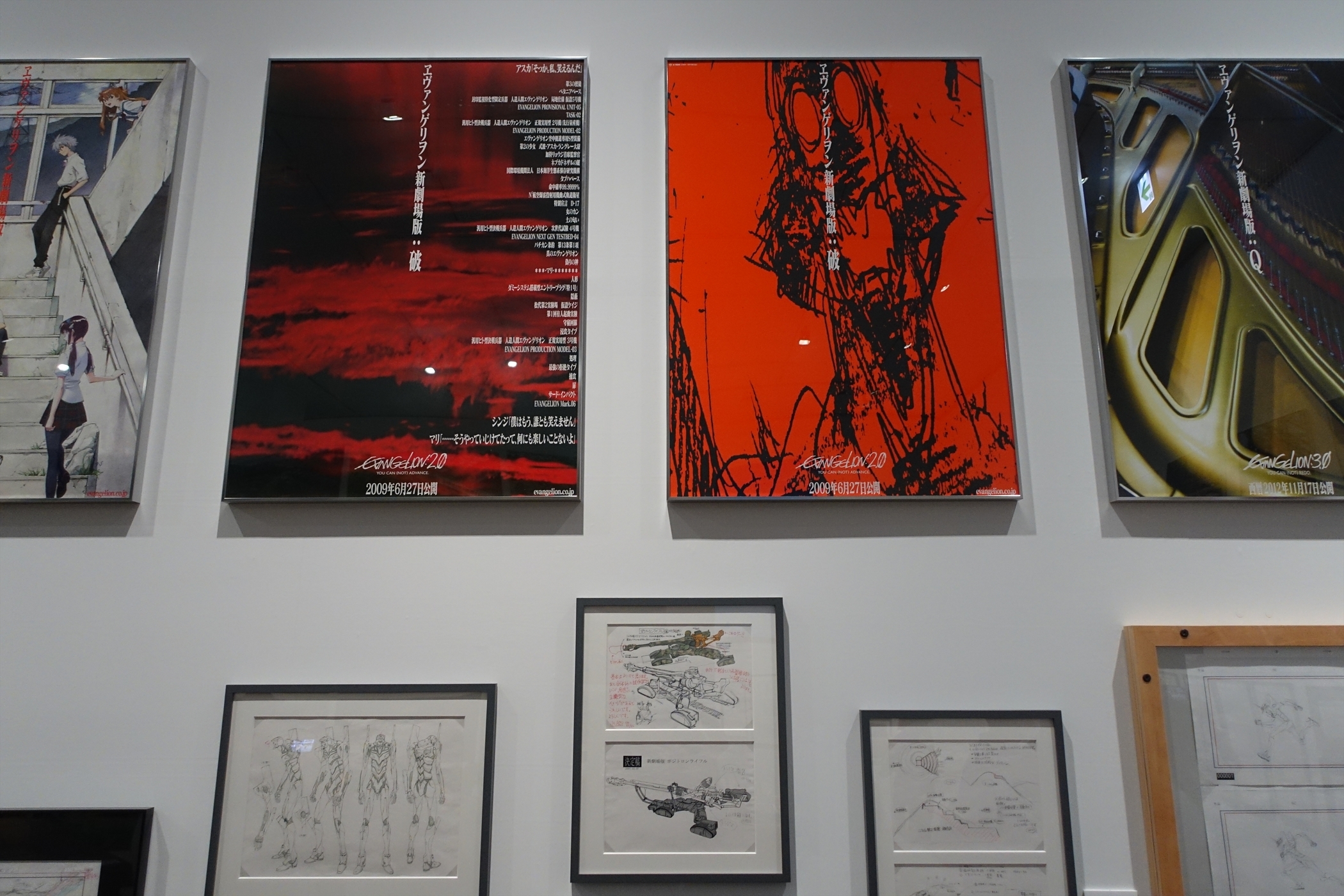庵野秀明展 公式図録 フライヤー ショッパー 会場展示物リスト 入場 