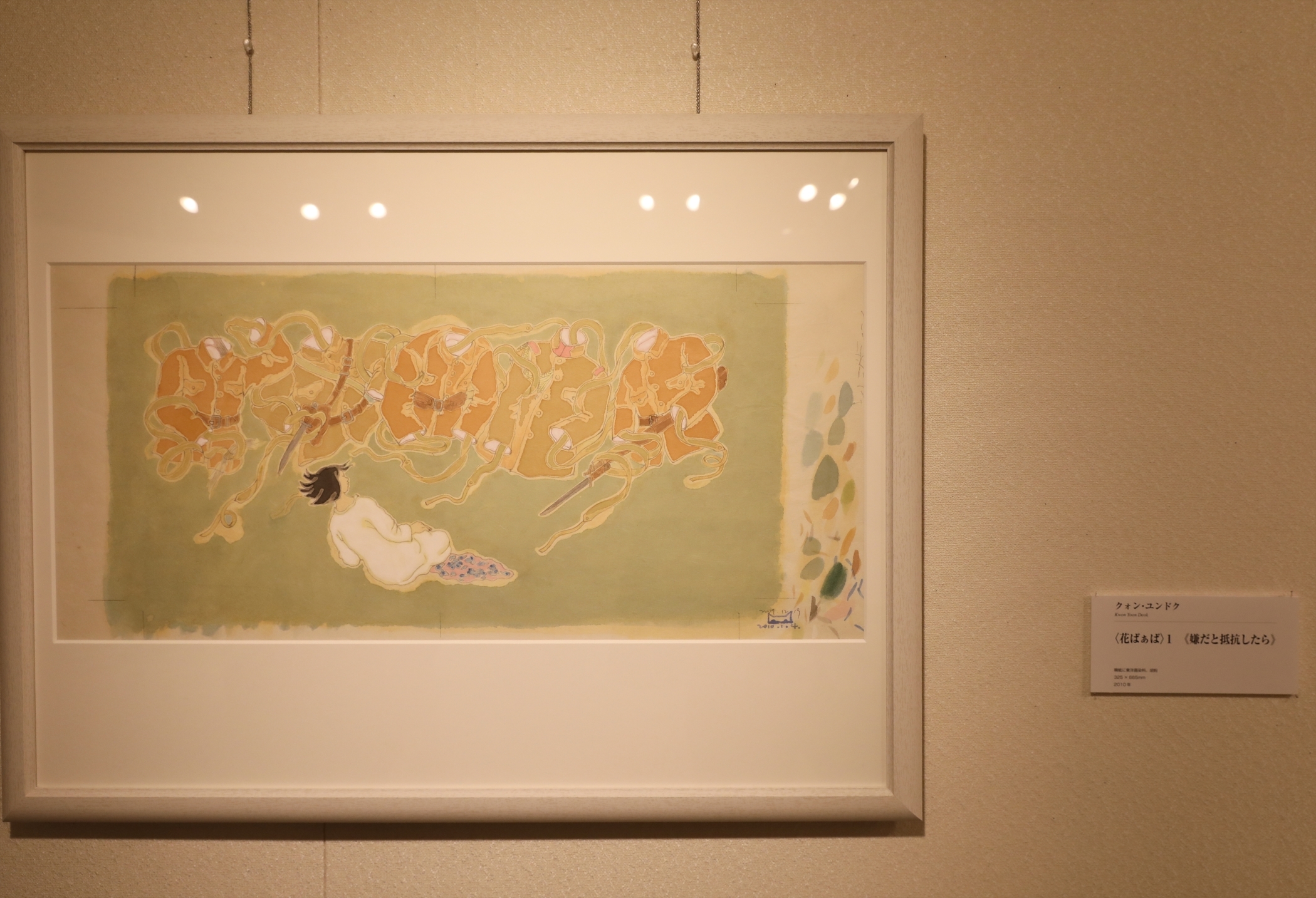 Art R4 9 10 11 表現の不自由展kobe 兵庫県民会館 Nekoslash