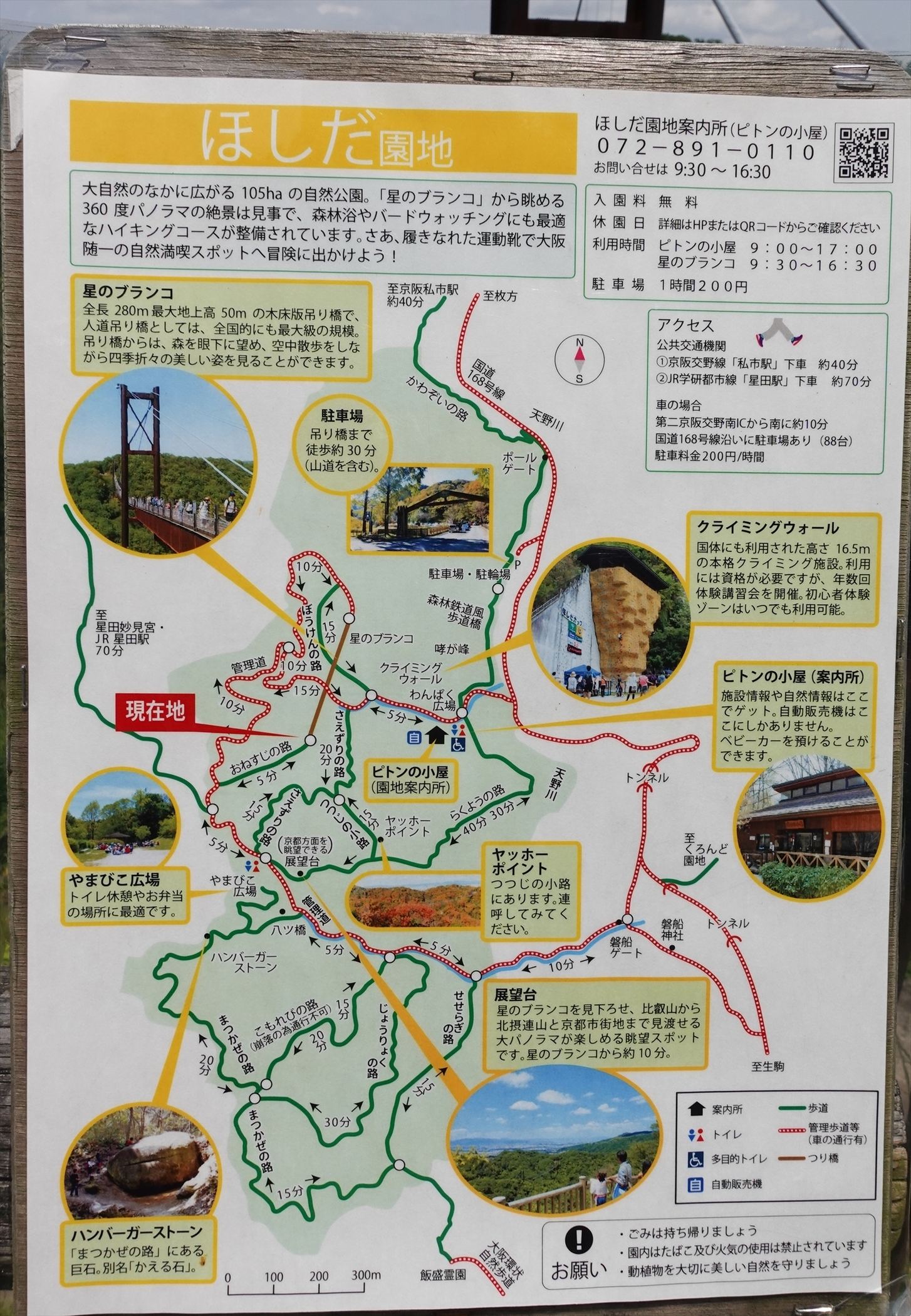 旅】R6.5月某日＿磐船神社・岩窟めぐり～星のブランコ（大阪府交野市