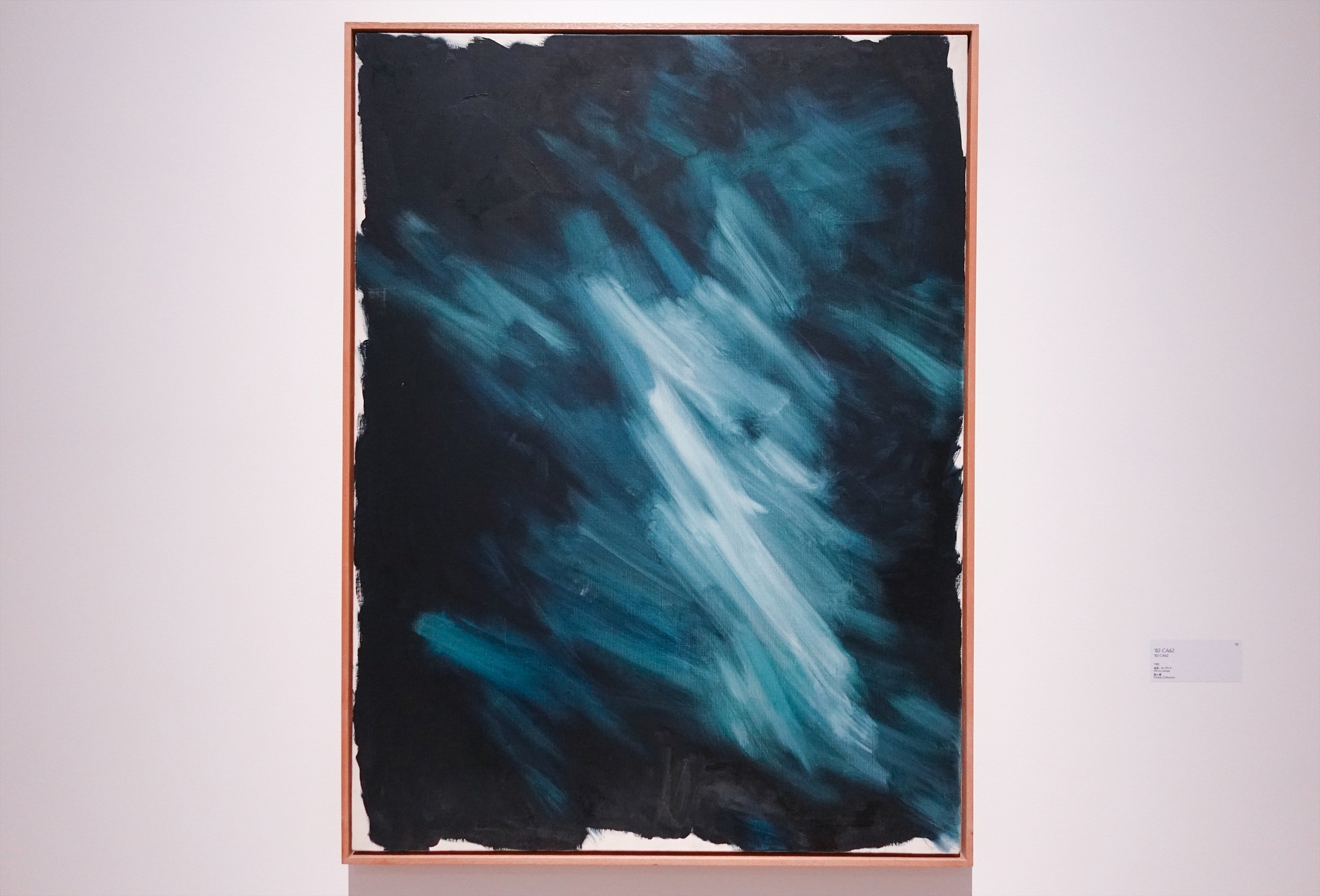 ART】2024.5/25-8/18＿「没後30年 木下佳通代」＠大阪中之島美術館