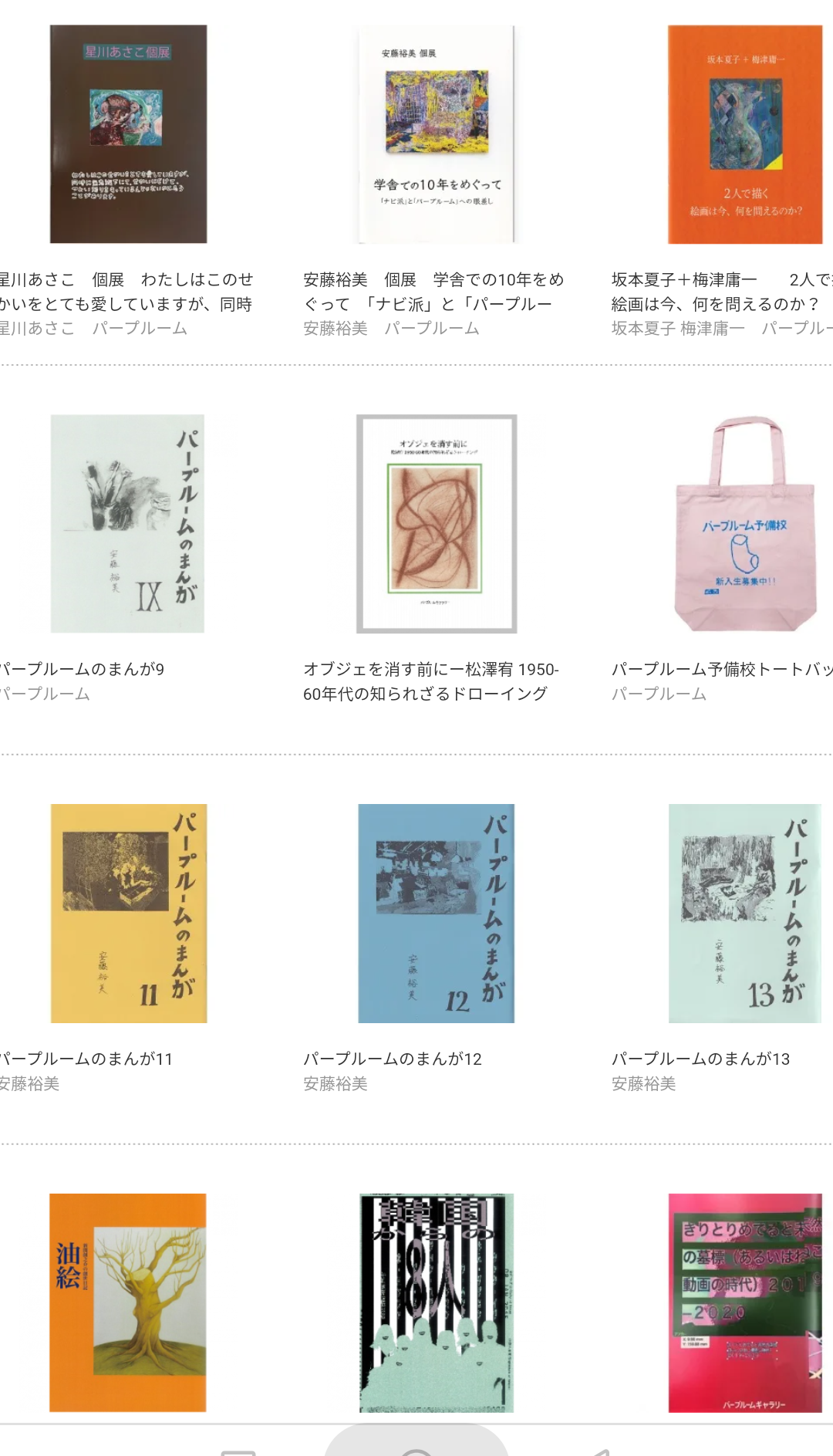 本】2024年に購入した本④（アート、ファッション雑誌） - nekoSLASH