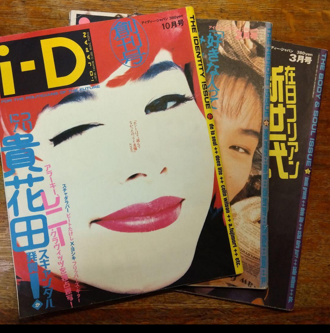 本】2024年に購入した本④（アート、ファッション雑誌） - nekoSLASH