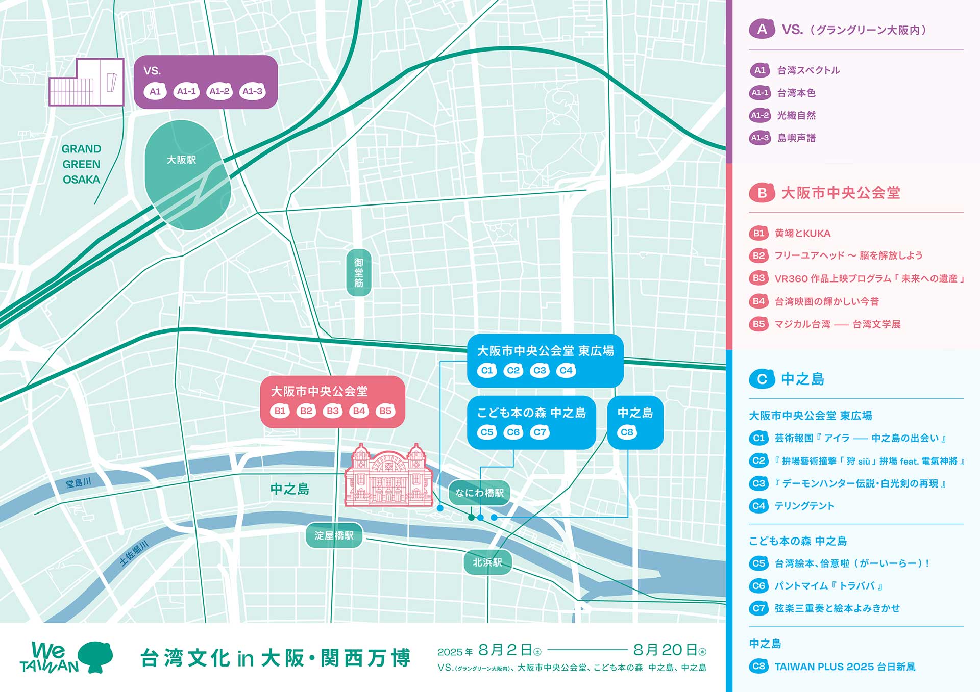 We TAIWAN ピンバッジセット 4個 アウィー M109781060オリジ