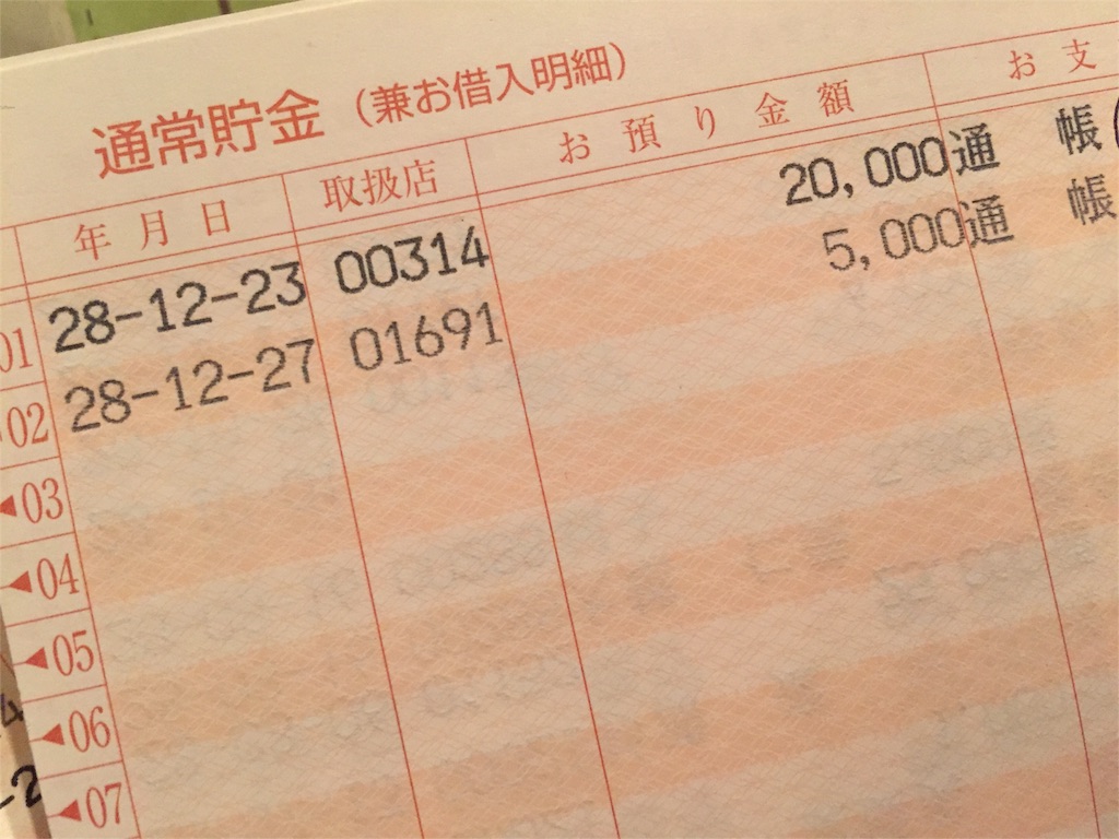 f:id:MARICOXXX:20161228183132j:image f:id:MARICOXXX:20161228183132j:image