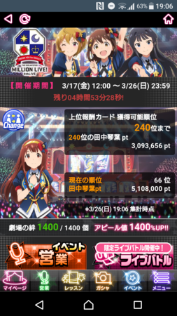 アイドルマスターミリオンライブth Nk You For Smile Dream Scheme