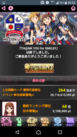 アイドルマスターミリオンライブth Nk You For Smile Dream Scheme