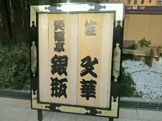 f:id:MAROON:20120617210414j:image:right:w160