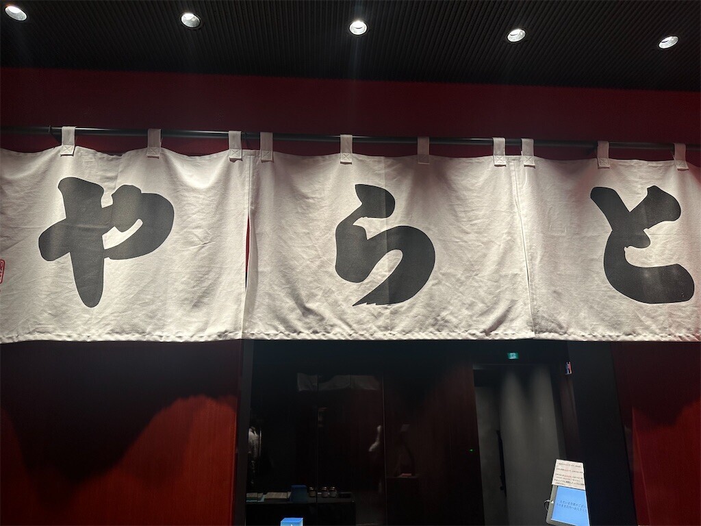 f:id:MARUHOPPE:20260804231645j:image