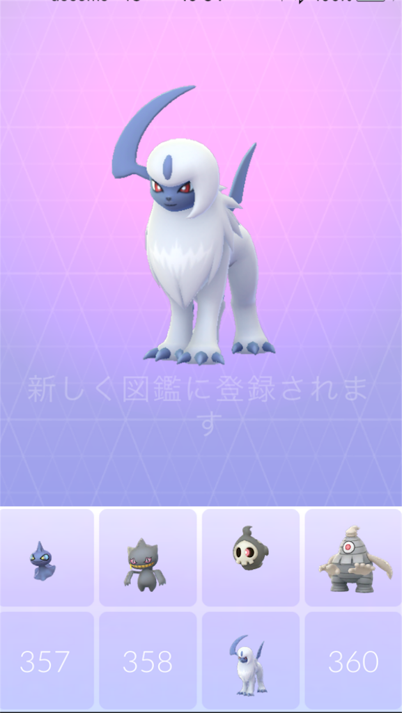 色違い アブソル ポケモンgo 経験値 2億 目指して 色違い アブソル ポケモンgo 経験値 2億 目指して