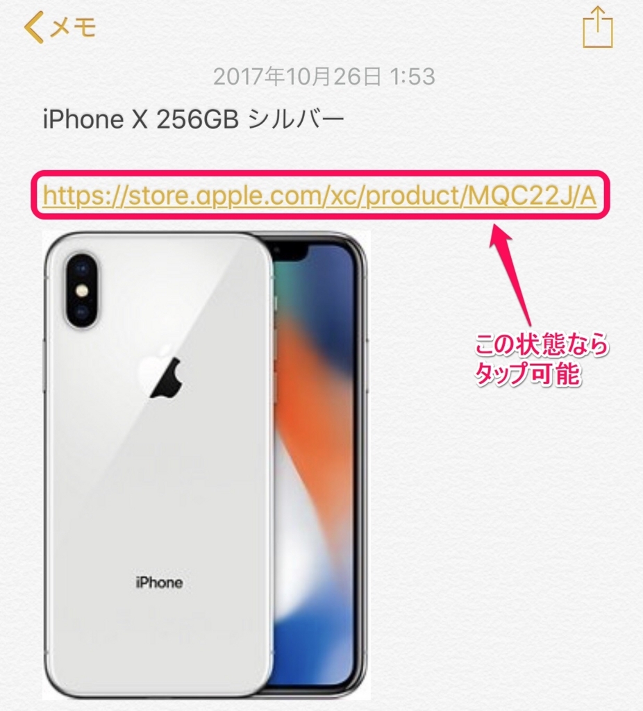 Iphonex予約してみた Masa流ブログ 新旧ガジェット情報を自分流にご紹介