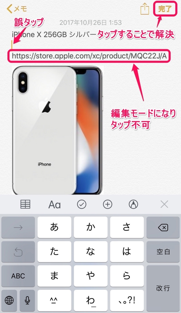 Iphonex予約してみた Masa流ブログ 新旧ガジェット情報を自分流にご紹介