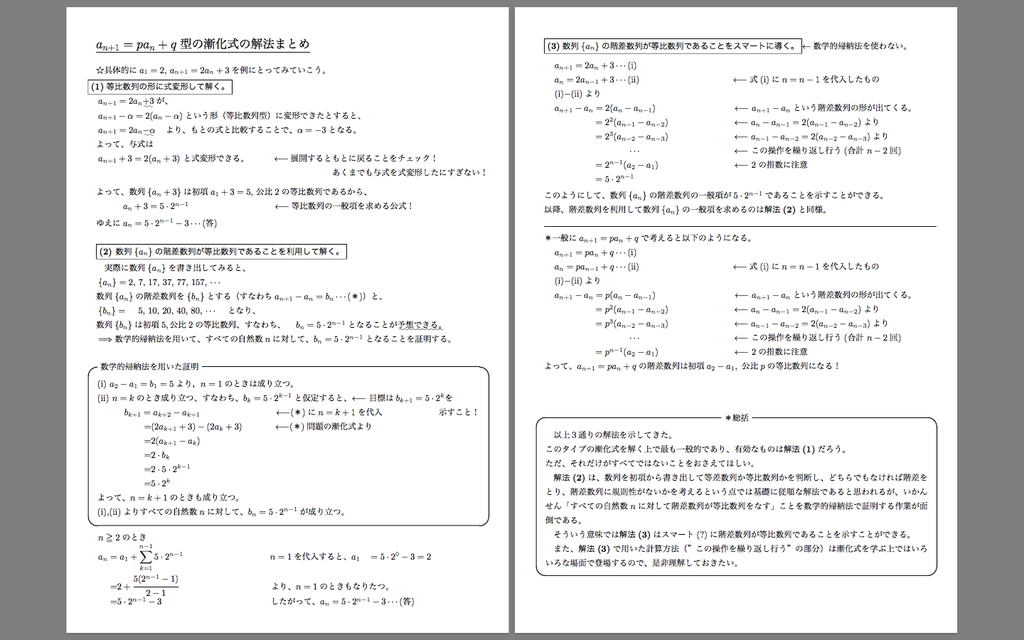 f:id:MATHBLACK:20190521002349p:plain f:id:MATHBLACK:20190521002349p:plain