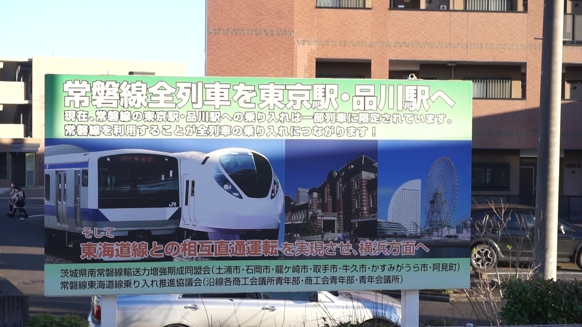 通勤列車最速 Txなんかに負けないぜ 常磐線快速に乗ろう まつもの鉄道旅路