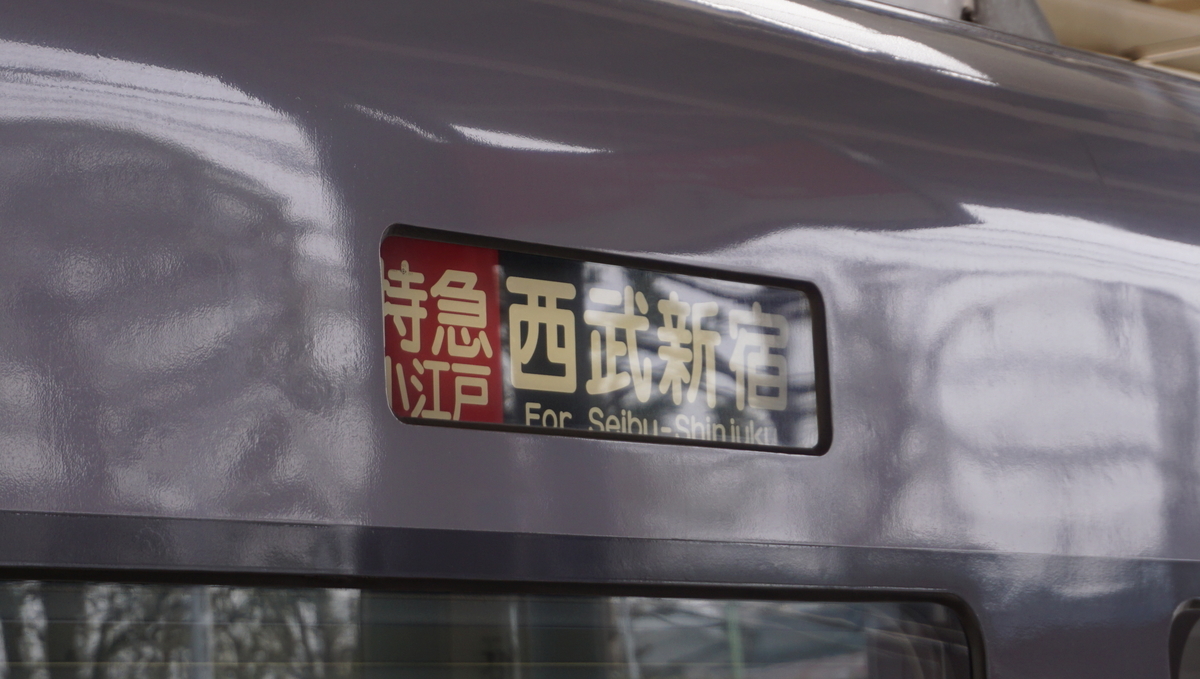 f:id:MATSUNOKIRAILWAYS:20200214112505j:plain f:id:MATSUNOKIRAILWAYS:20200214112505j:plain