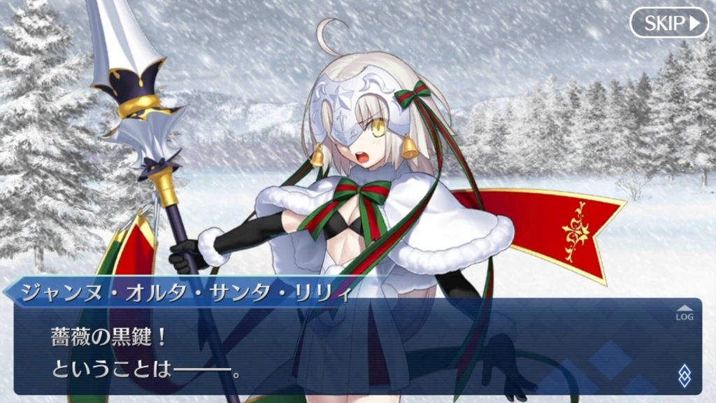 Fate Grand Order 歪みハウス