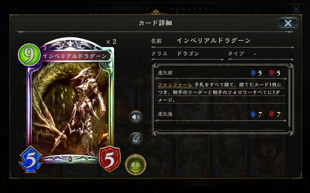 ディスカードドラゴン 歪みハウス