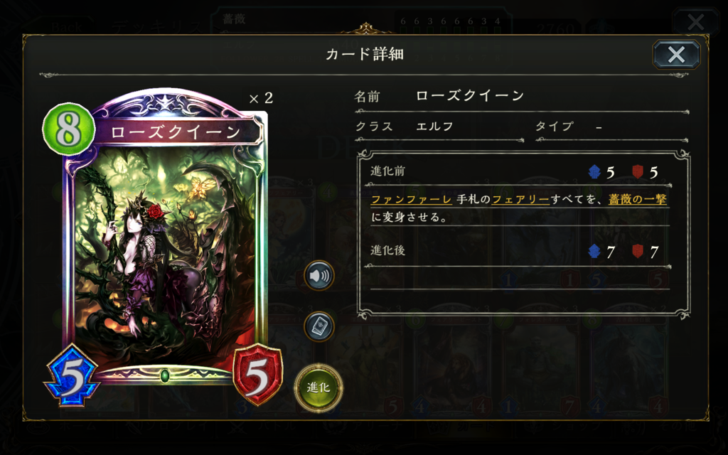 薔薇エルフ アンリミテッド 歪みハウス