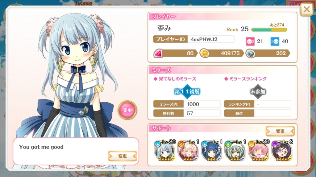 マギアレコード 魔法少女まどか マギカ外伝 歪みハウス