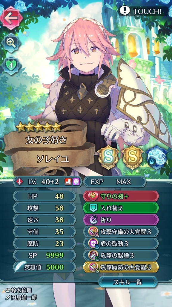 ファイアーエムブレムヒーローズ 歪みハウス