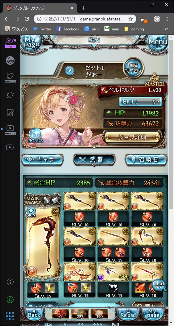 Granblue Fantasy 歪みハウス