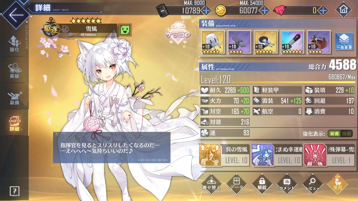 アズールレーン 歪みハウス