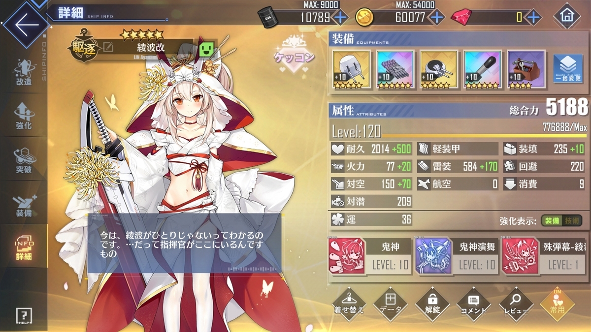 アズールレーン 歪みハウス