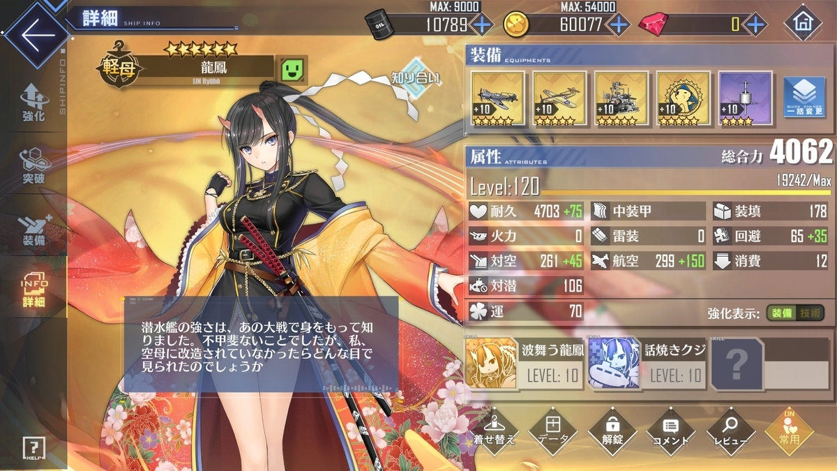 アズールレーン 歪みハウス