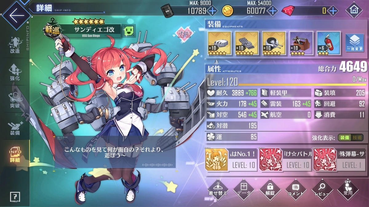 アズールレーン 歪みハウス