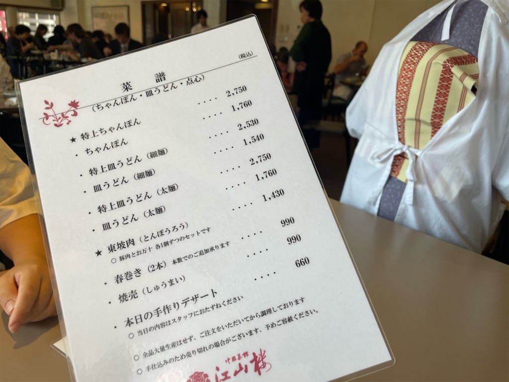 f:id:MAYAP:20241008184444j:image