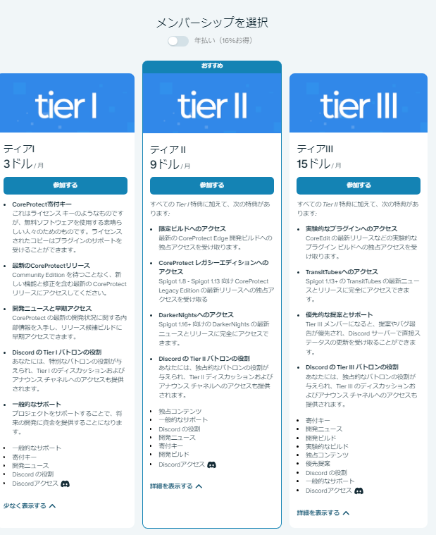 【荒らし対策】CoreProtectが1.21から有料化？「Ledger」は代替ツールになり得るのか - マインクラフトマルチ連盟(MCML ...