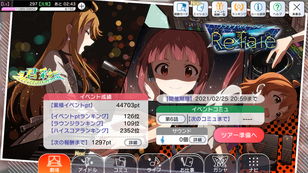 f:id:MDSP_RLQZ:20210221103424p:image