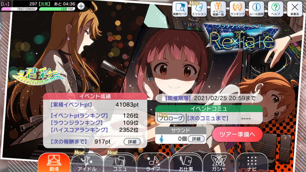 f:id:MDSP_RLQZ:20210221103430p:image