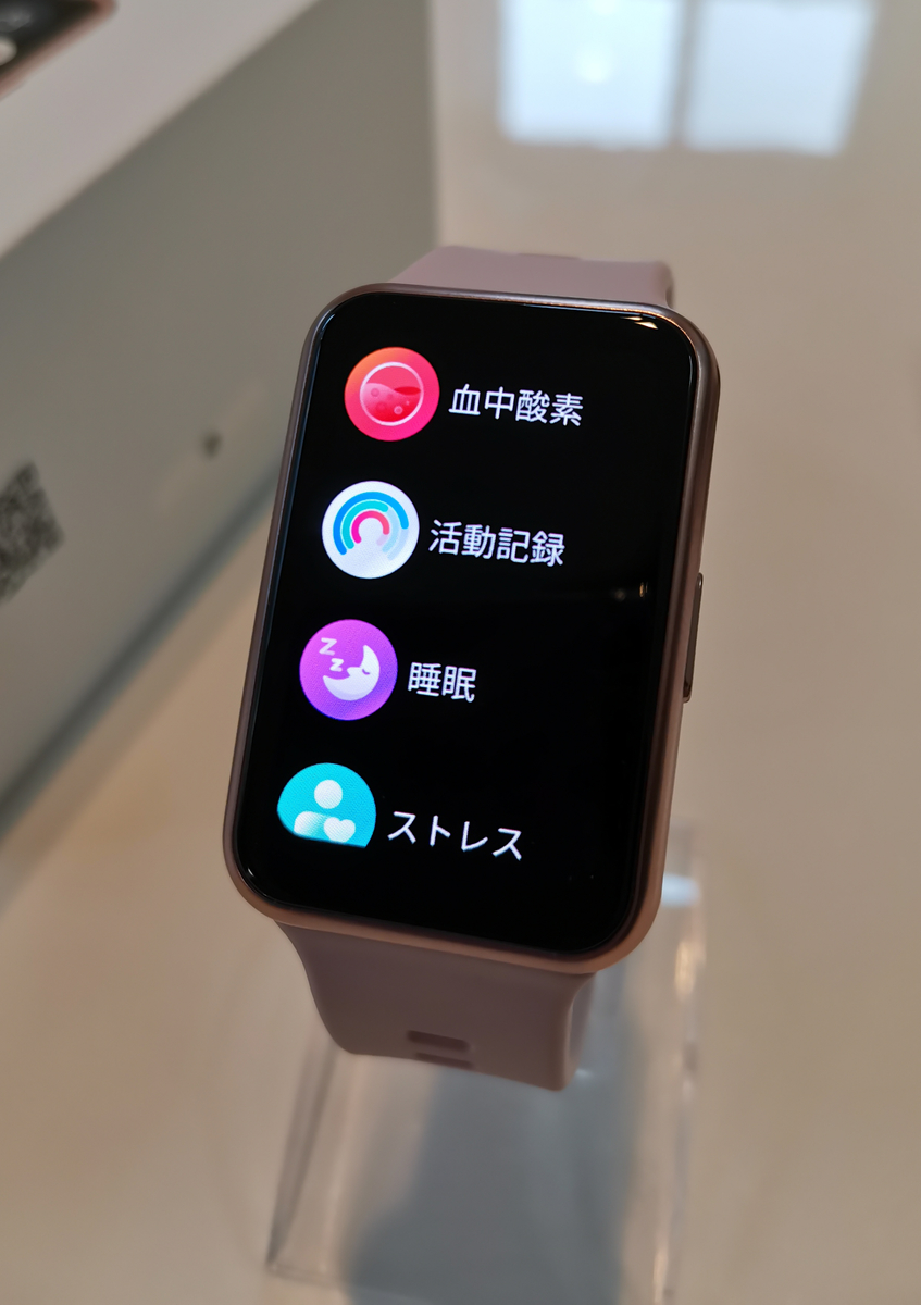 HUAWEI WATCH FIT レビュー 】サクラピンクに一目惚れ♪高級感&高精細画面で女性向き! - MD-WORKS HUAWEI WATCH FIT レビュー 】サクラピンクに一目惚れ♪高級感&高精細画面で女性向き! - MD-WORKS