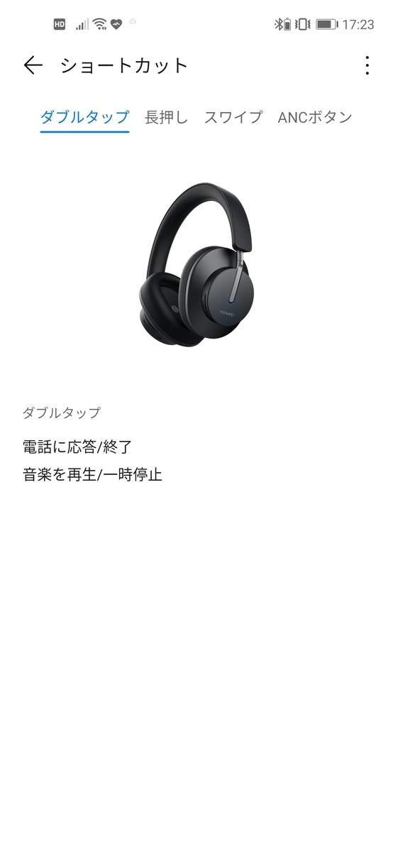 HUAWEI Freebuds studioワイヤレスヘッドホン ブラック HUAWEI (ファーウェイ) ワイヤレスヘッドホン FreeBuds Studio
