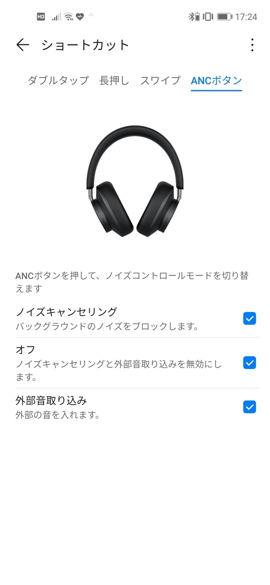 HUAWEI FreeBuds Studio レビュー 】音楽という贅沢を楽しめる至高の