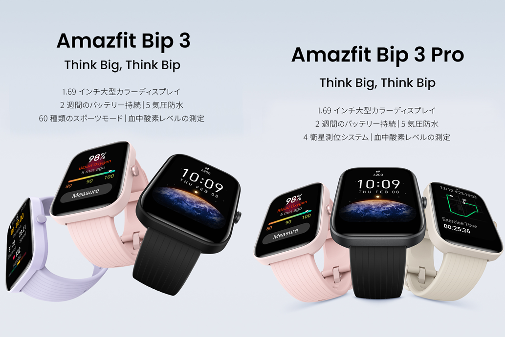 Amazfit Bip 3 Pro 実機レビュー！バッテリーが良く持つ軽量スマートウォッチ - プラグマライフ amazfit BIP 3 PRO スマートウォッチ アマズフィット クリーム