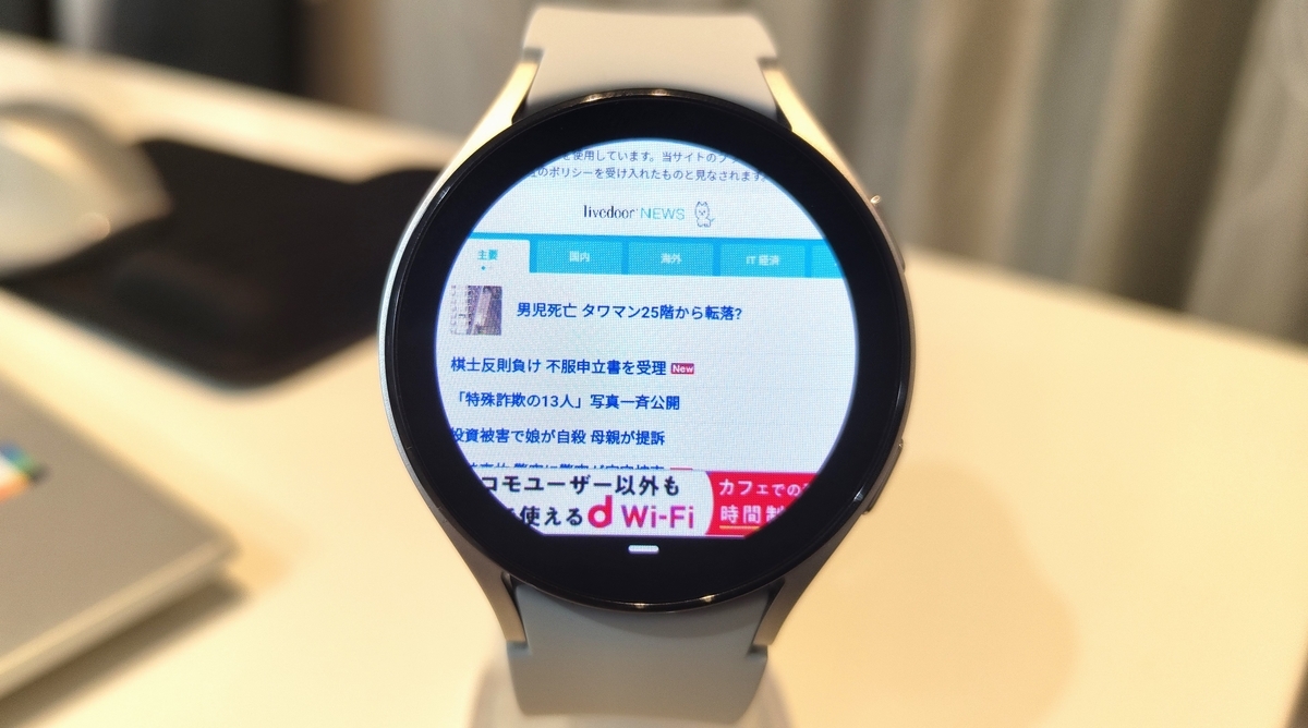 Galaxy Watch 4 レビュー 】使ってわかったAndroidユーザーなら
