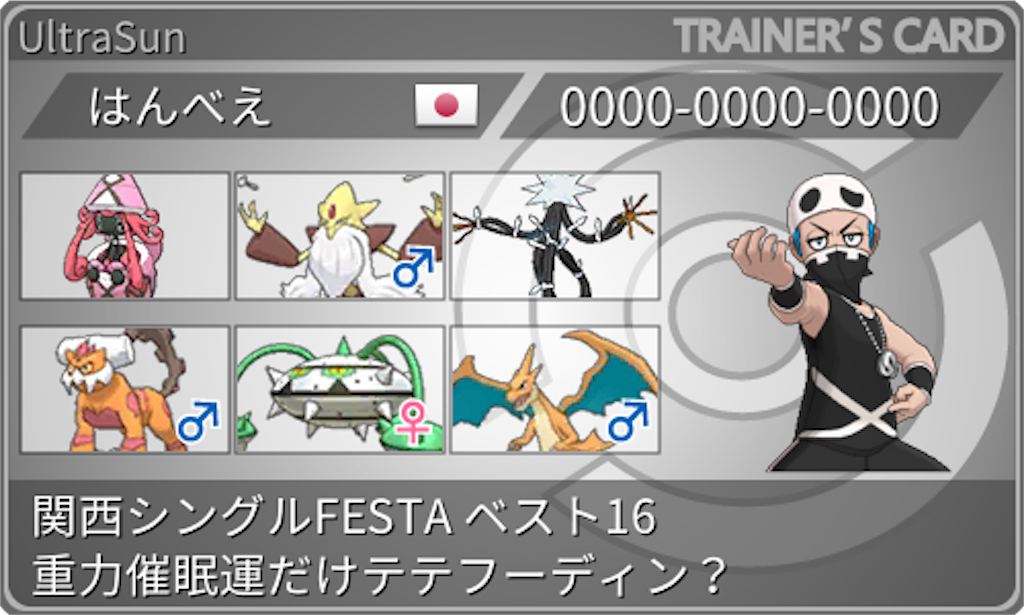 f:id:MEGA_Decidueye:20191027024627p:image f:id:MEGA_Decidueye:20191027024627p:image