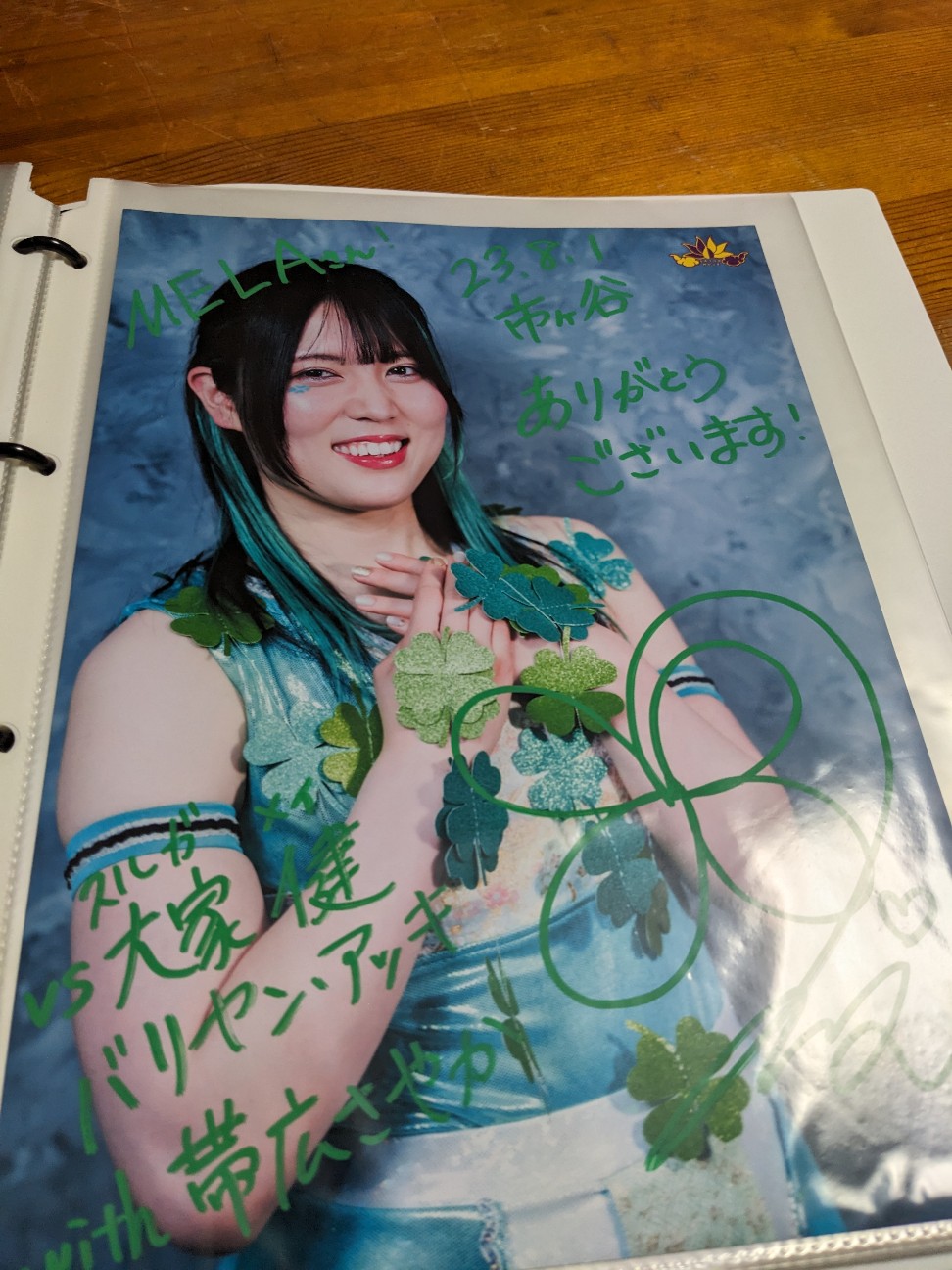 f:id:MELAPRO:20230802011310j:image