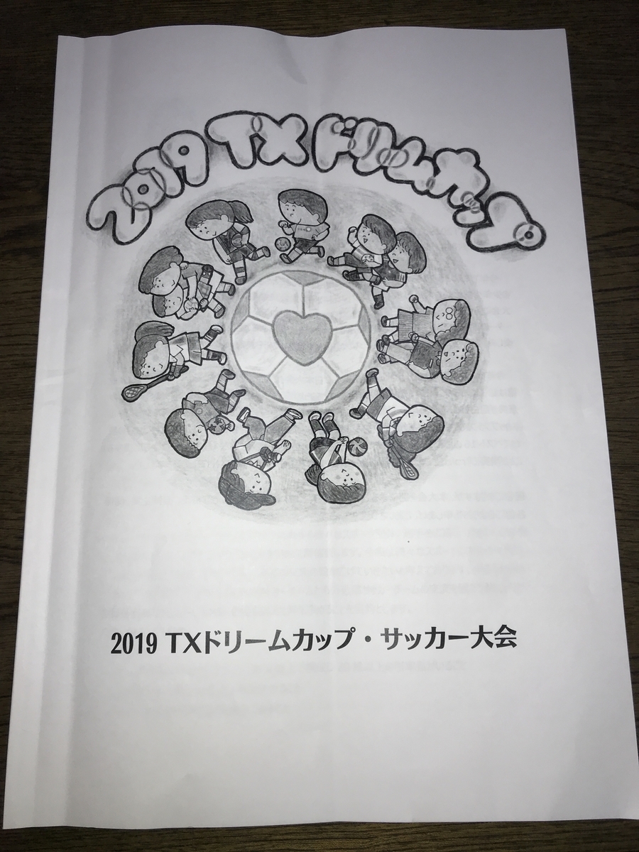 f:id:MFC-Mitsuma:20191214224346j:plain f:id:MFC-Mitsuma:20191214224346j:plain