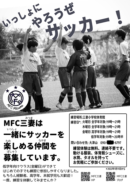 f:id:MFC-Mitsuma:20211214201350p:plain