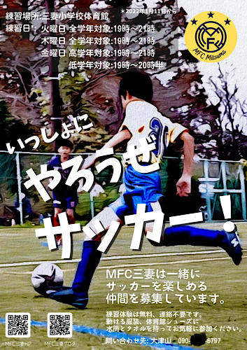 f:id:MFC-Mitsuma:20211215200445p:plain